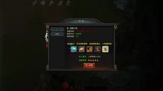 Скриншот 5 к игре 至尊传说