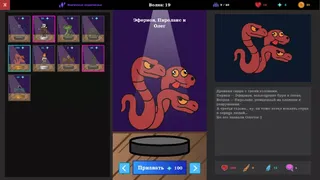 Скриншот 5 к игре Vampire Skuf