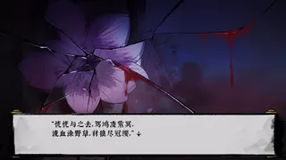 Скриншот 5 к игре 荒神录：山海迷津
