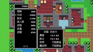 Скриншот 7 к игре 龙沉异世录
