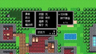 Скриншот 8 к игре 龙沉异世录