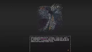 Скриншот 8 к игре 泛驭一