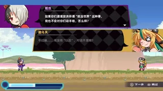 Скриншот 5 к игре The Legend of Dark Witch Episode 4