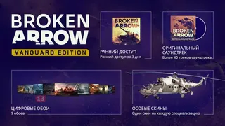 Варгейм Broken Arrow от российских разработчиков обзавелся датой релиза и стал доступен для предзаказа