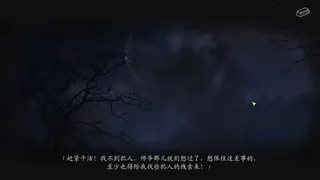Скриншот 8 к игре 妄生 - Wandering Souls