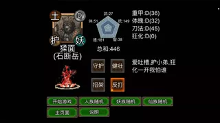 逆乱西游之西天取经