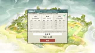 Скриншот 5 к игре 摸鱼仙村