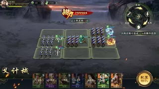 三国.群英志