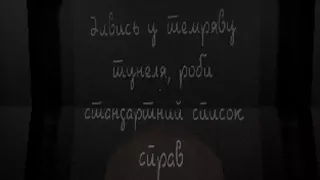 Скриншот 5 к игре Tunnel