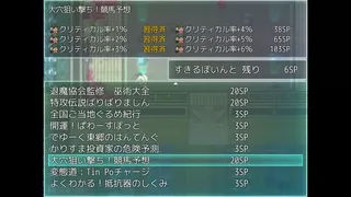 Скриншот 7 к игре TAIMA MIKO