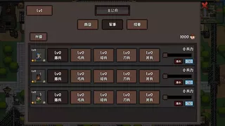 挂机三国-无限升级