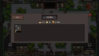 Скриншот 5 к игре 挂机三国-无限升级