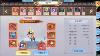 梦西游