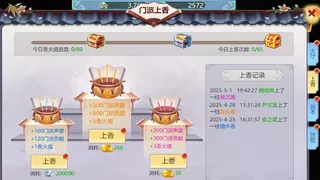 梦西游