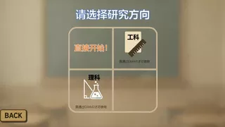 研究生战斗