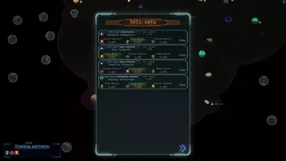 Interstellar Espionage Inc.