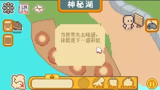 Скриншот 5 к игре CookTopia：料理乌托邦