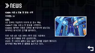 페리오드 서바이벌:마지막 시련