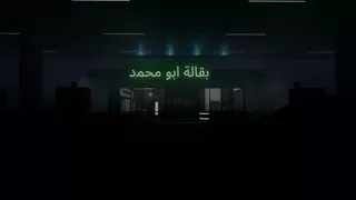 WAHM | وهم