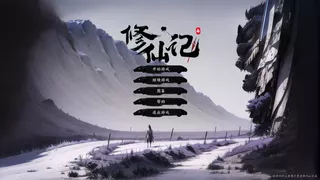 修仙记——消消乐乱斗