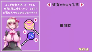 Скриншот 5 к игре さんよん ～三女？四対！～
