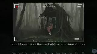 楽園樹海