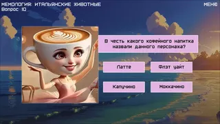 МЕМОЛОГИЯ: ИТАЛЬЯНСКИЕ ЖИВОТНЫЕ