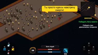 Земля богов II:Слава звёзд
