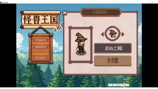 Monster Kingdom TheFirst