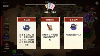 Скриншот 5 к игре 奇幻打怪