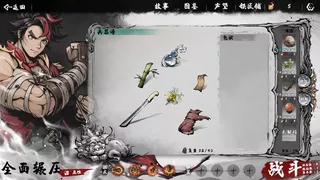 肉鸽武林 Fighting Rogue