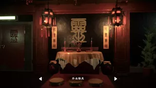 除灵事务所