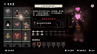 Скриншот 7 к игре 除灵事务所