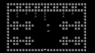 文字战争