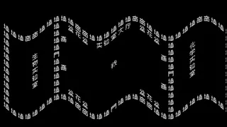 文字战争