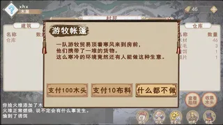 Скриншот 6 к игре 末日之火(DoomsdayFire)