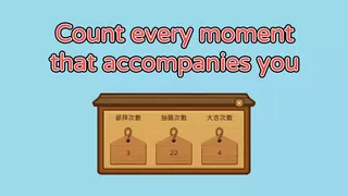 桌面神社