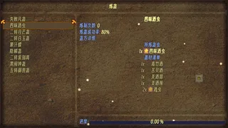 Скриншот 5 к игре 蛊真人 GU ZHEN REN  Reverend Insanity