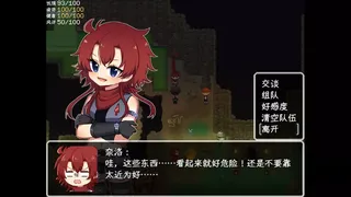 Скриншот 5 к игре 乐园终点 The end of paradise
