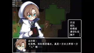 Скриншот 7 к игре 乐园终点 The end of paradise