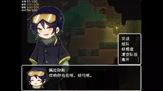 Скриншот 8 к игре 乐园终点 The end of paradise