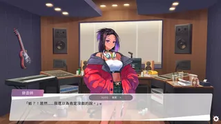 Скриншот 6 к игре 與我簽約吧！~愛與夢想的主旋律~