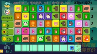 Скриншот 5 к игре Gain Tiles Match: Trading Dilemma