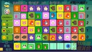 Скриншот 6 к игре Gain Tiles Match: Trading Dilemma