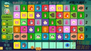 Скриншот 8 к игре Gain Tiles Match: Trading Dilemma