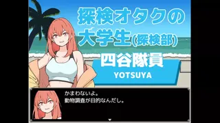 一橋動物記