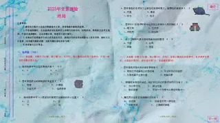 全景测验CRYPTOBIOSIS