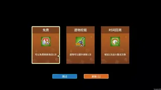 Скриншот 5 к игре Легенды о драгоценных камнях