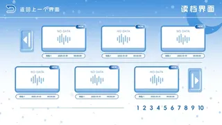 Скриншот 5 к игре 在你的声音里