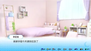Скриншот 6 к игре 在你的声音里